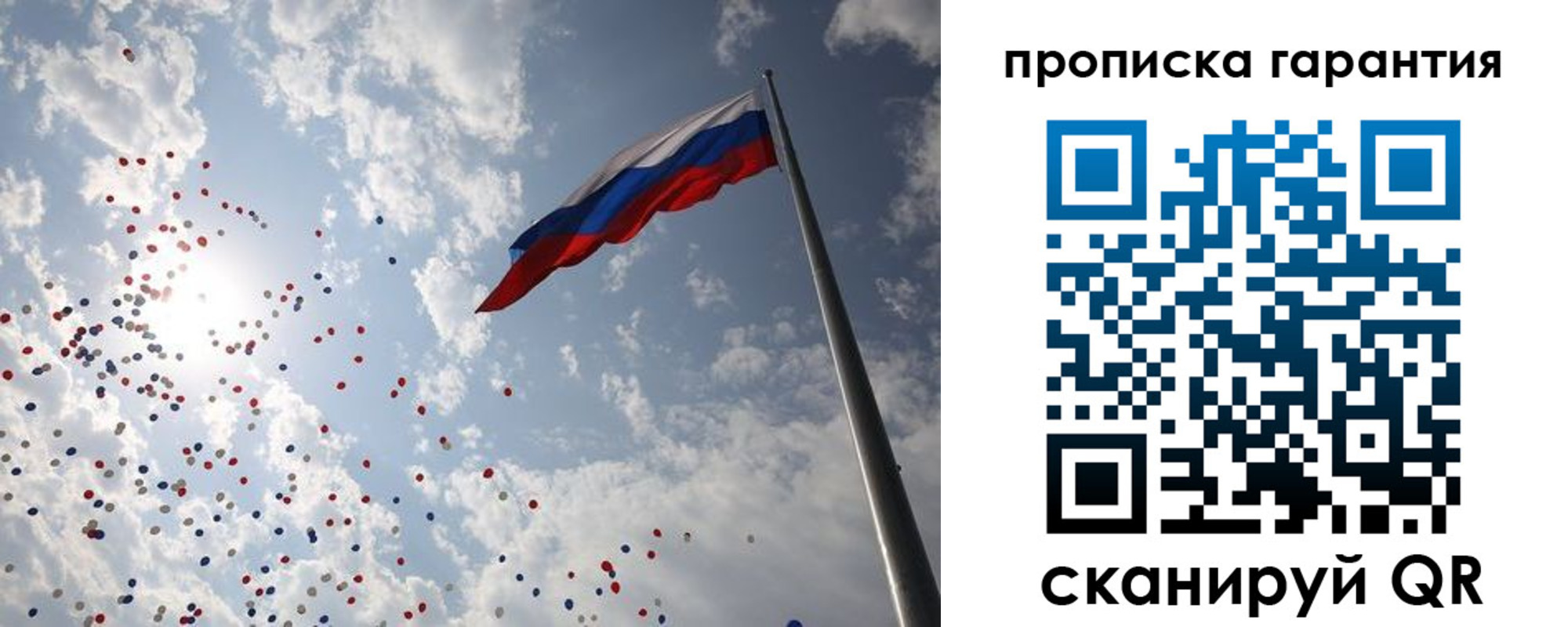 временная регистрация недорого в Котовске