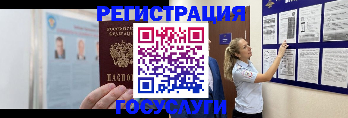 временная регистрация законно в Котовске