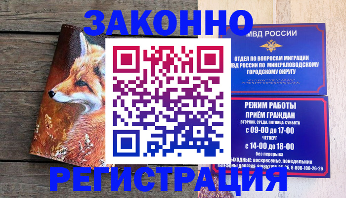 найти адрес прописки в Котовске