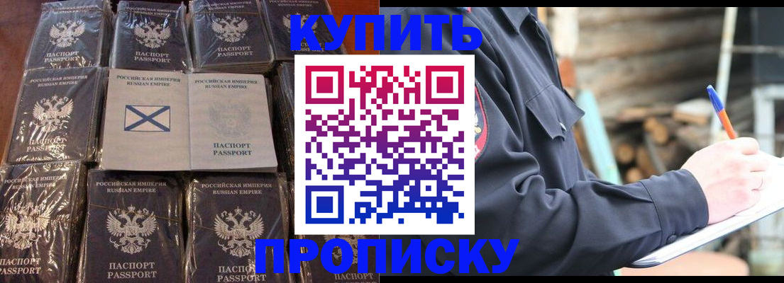 временная регистрация адрес в Котовске